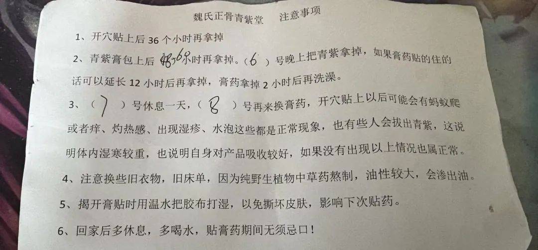 寧波一老人花費(fèi)近萬元貼膏藥后入院，兒子：醫(yī)院都下了病危通知書