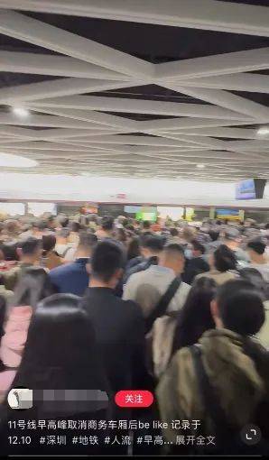 “5趟都沒擠上！”深圳地鐵11號線恢復(fù)早高峰商務(wù)車廂核準首日