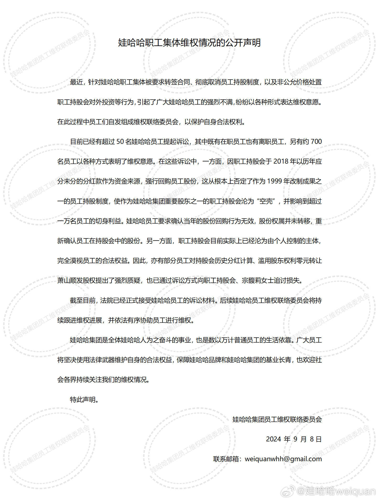 宗馥莉接班后，娃哈哈無宮斗：大量員工被轉(zhuǎn)到宏勝，經(jīng)銷商領(lǐng)到嚴(yán)苛增長任務(wù)