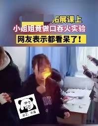 大連一公司團(tuán)建活動要求員工吞火？員工講述：要不是工作不好找，我當(dāng)天就離職
