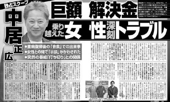 無語！他重病剛恢復就去性侵女職員？