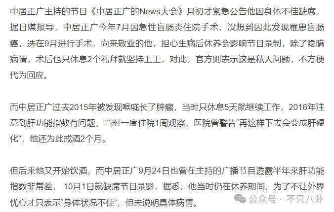 無語！他重病剛恢復就去性侵女職員？
