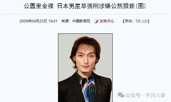 無語！他重病剛恢復就去性侵女職員？