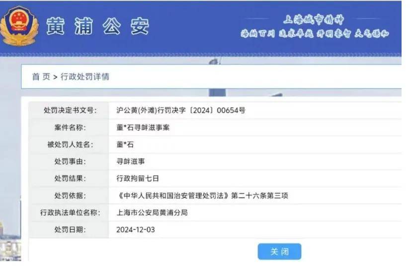 知名歌手承認(rèn)被上海警方行政拘留，今天凌晨發(fā)文道歉