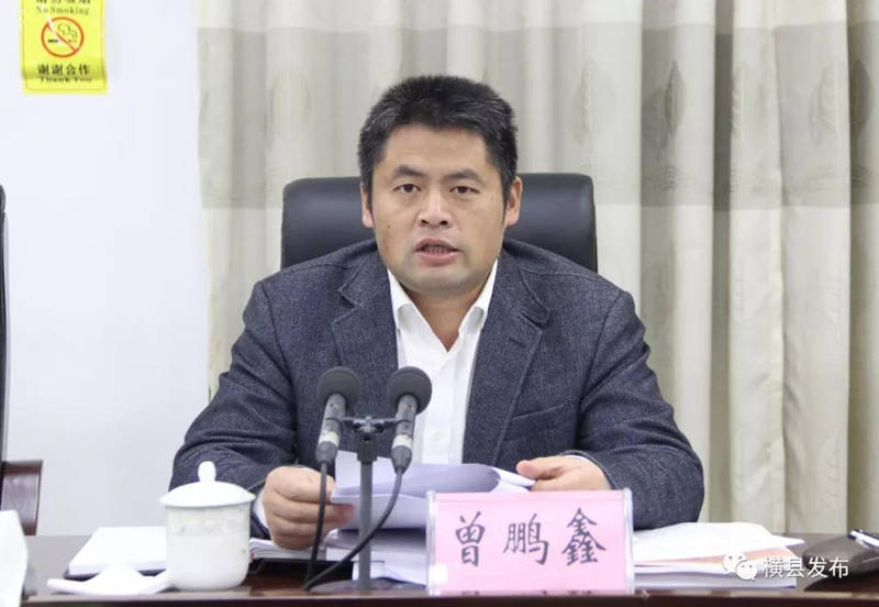 曾被舉報“強占人妻”的曾鵬鑫 卸任廣西南寧青秀區(qū)區(qū)長