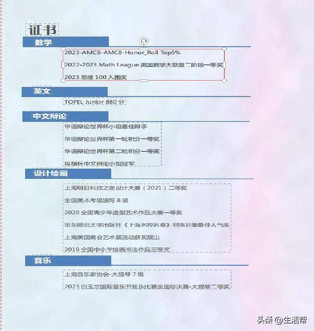 頂尖初中偷偷組織小升初神秘考？