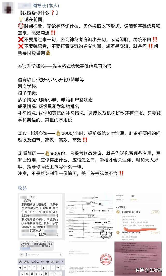 頂尖初中偷偷組織小升初神秘考？