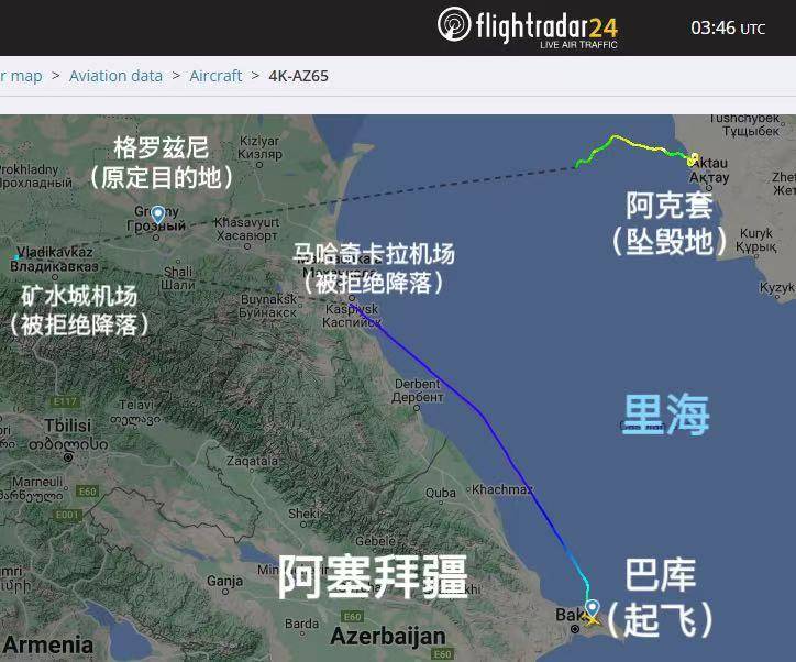 阿塞拜疆客機被俄防空系統(tǒng)擊落？俄方：不要預(yù)先假設(shè)