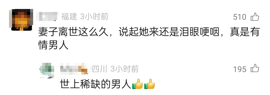 妻子去世，寧波“的哥”姚師傅把婚戒融在一起戴了20多年，獨(dú)自將一雙兒女撫養(yǎng)成人……當(dāng)事人最新回應(yīng)