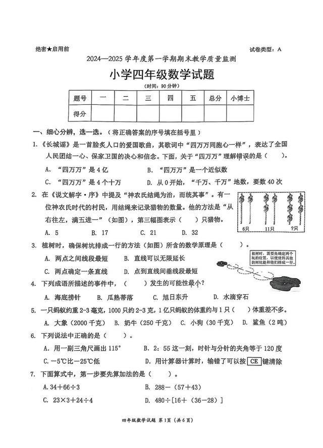 深圳南山小學(xué)回應(yīng)“四年級期末卷太難延時20分鐘”：卷子特別怪，可能酌情多給分