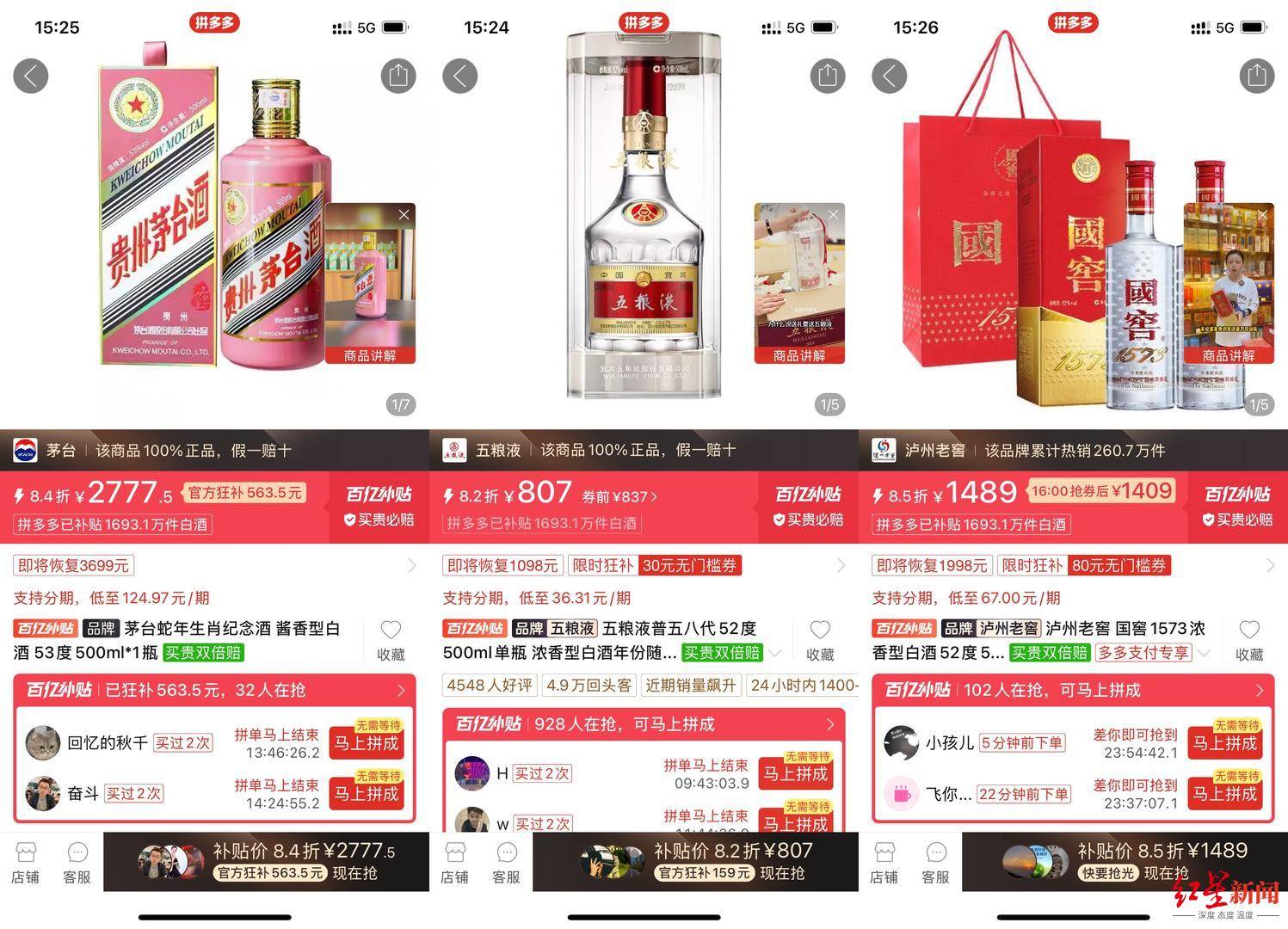 五糧液普五多地停貨，號召經(jīng)銷商收購900元以下普五，線上一瓶已跌破800元