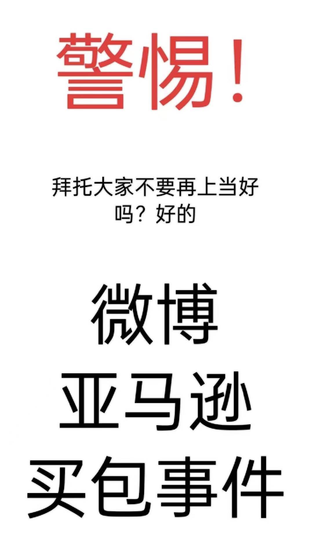 杭州男子突然收到大學(xué)女同學(xué)的問候，結(jié)果慘了...