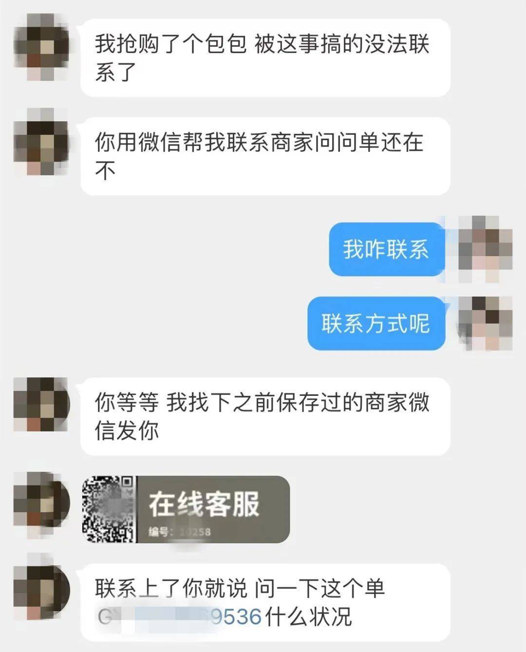杭州男子突然收到大學(xué)女同學(xué)的問候，結(jié)果慘了...