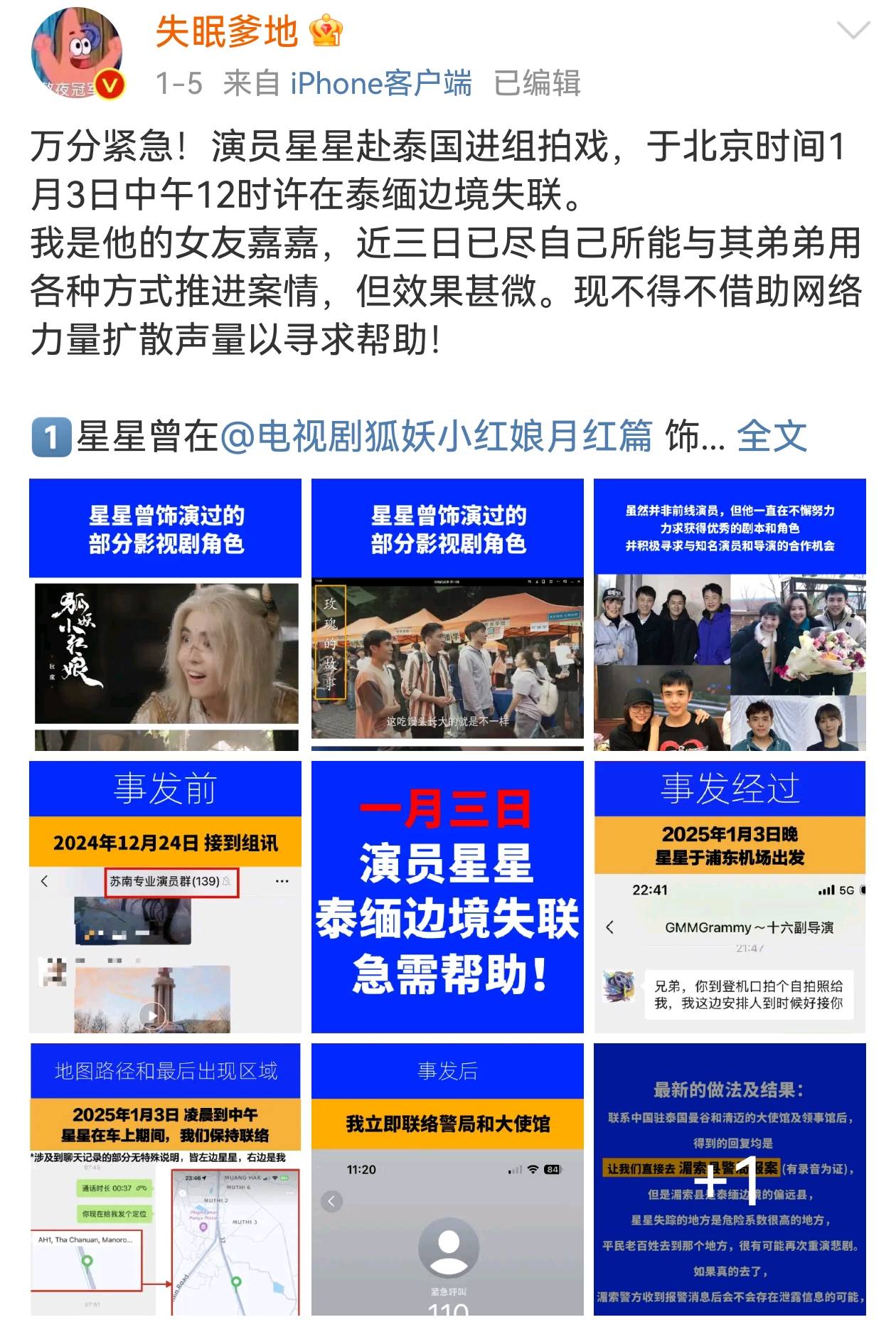 王星事件致赴泰旅游現(xiàn)退款潮，某平臺(tái)超69萬(wàn)篇筆記提及取消泰國(guó)行，泰當(dāng)?shù)貙?dǎo)游提醒