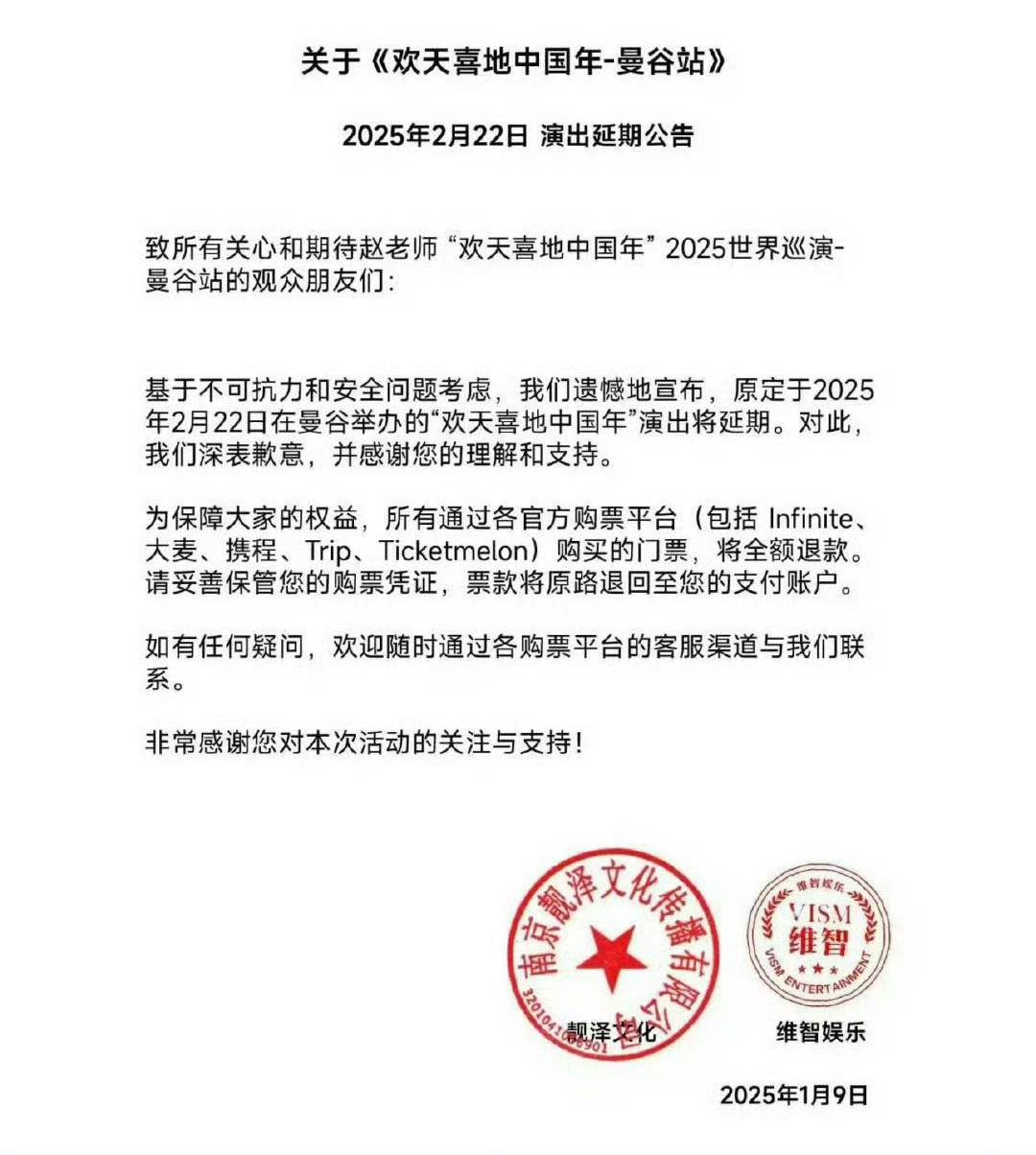 王星事件致赴泰旅游現(xiàn)退款潮，某平臺(tái)超69萬(wàn)篇筆記提及取消泰國(guó)行，泰當(dāng)?shù)貙?dǎo)游提醒