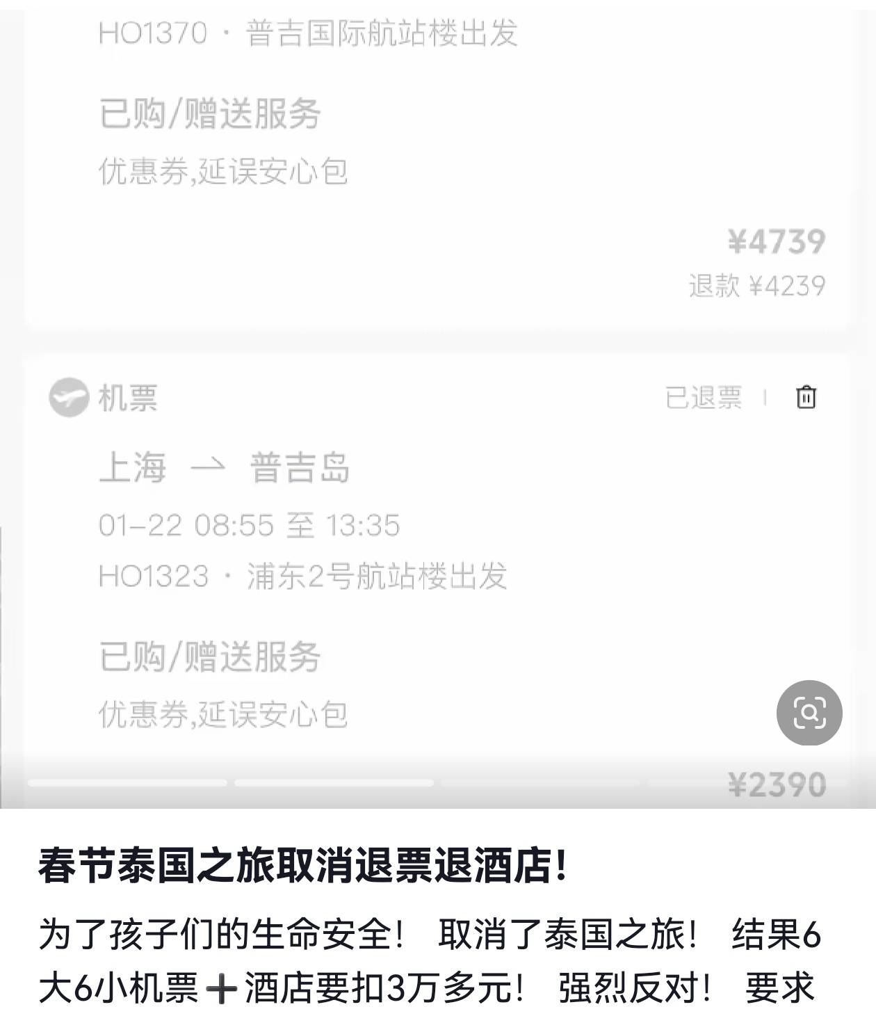 王星事件致赴泰旅游現(xiàn)退款潮，某平臺(tái)超69萬(wàn)篇筆記提及取消泰國(guó)行，泰當(dāng)?shù)貙?dǎo)游提醒
