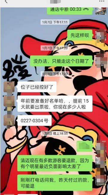 安徽一旅行團(tuán)要求退一個(gè)多月后赴泰國的飛機(jī)票，2300元僅能退200多元？春秋航空回應(yīng)