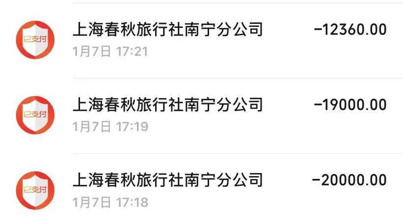安徽一旅行團(tuán)要求退一個(gè)多月后赴泰國的飛機(jī)票，2300元僅能退200多元？春秋航空回應(yīng)