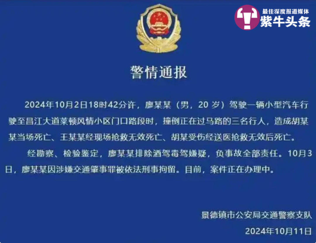 【紫牛頭條】小伙求復(fù)合遭拒鬧市超速撞死無辜一家三口，失獨(dú)老夫妻患上重度抑郁癥