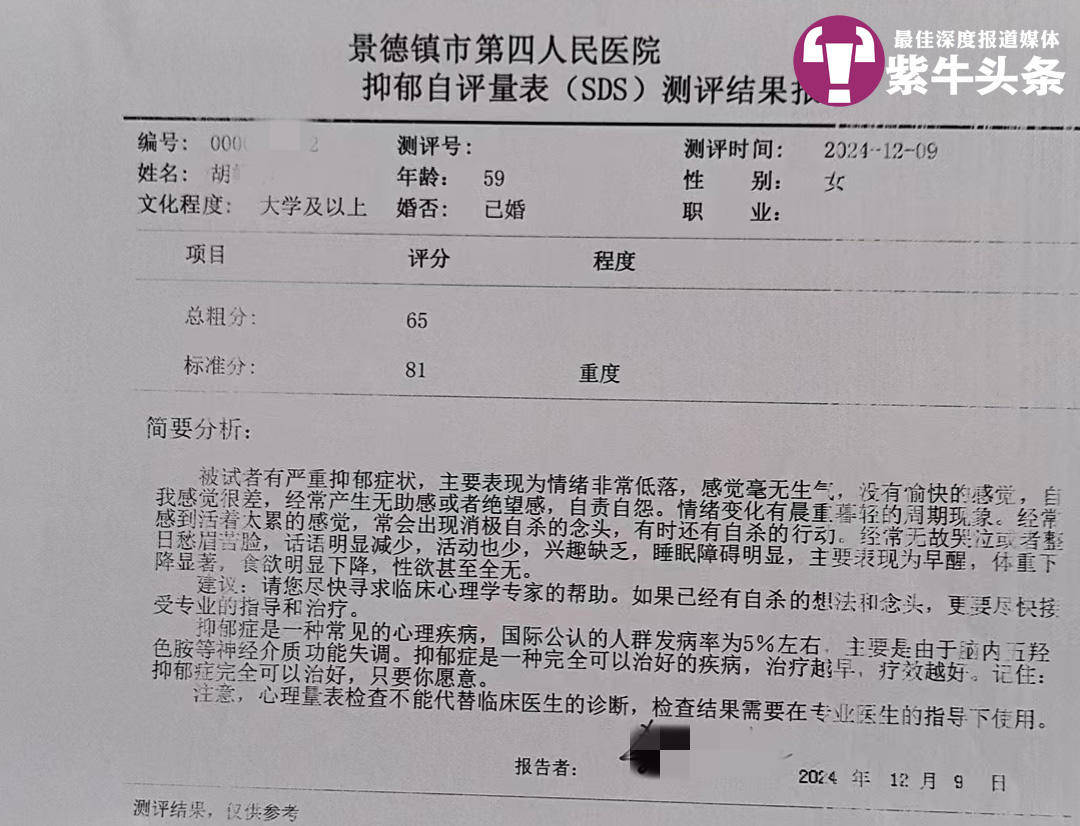 【紫牛頭條】小伙求復(fù)合遭拒鬧市超速撞死無辜一家三口，失獨(dú)老夫妻患上重度抑郁癥