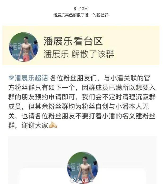 向飯圈文化堅決說“不”！王楚欽、張博恒等名將紛紛解散粉絲群