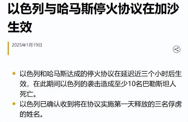 巴以?；?！以色列撤離前全部破壞，收獲了什么？加沙損失有多慘？