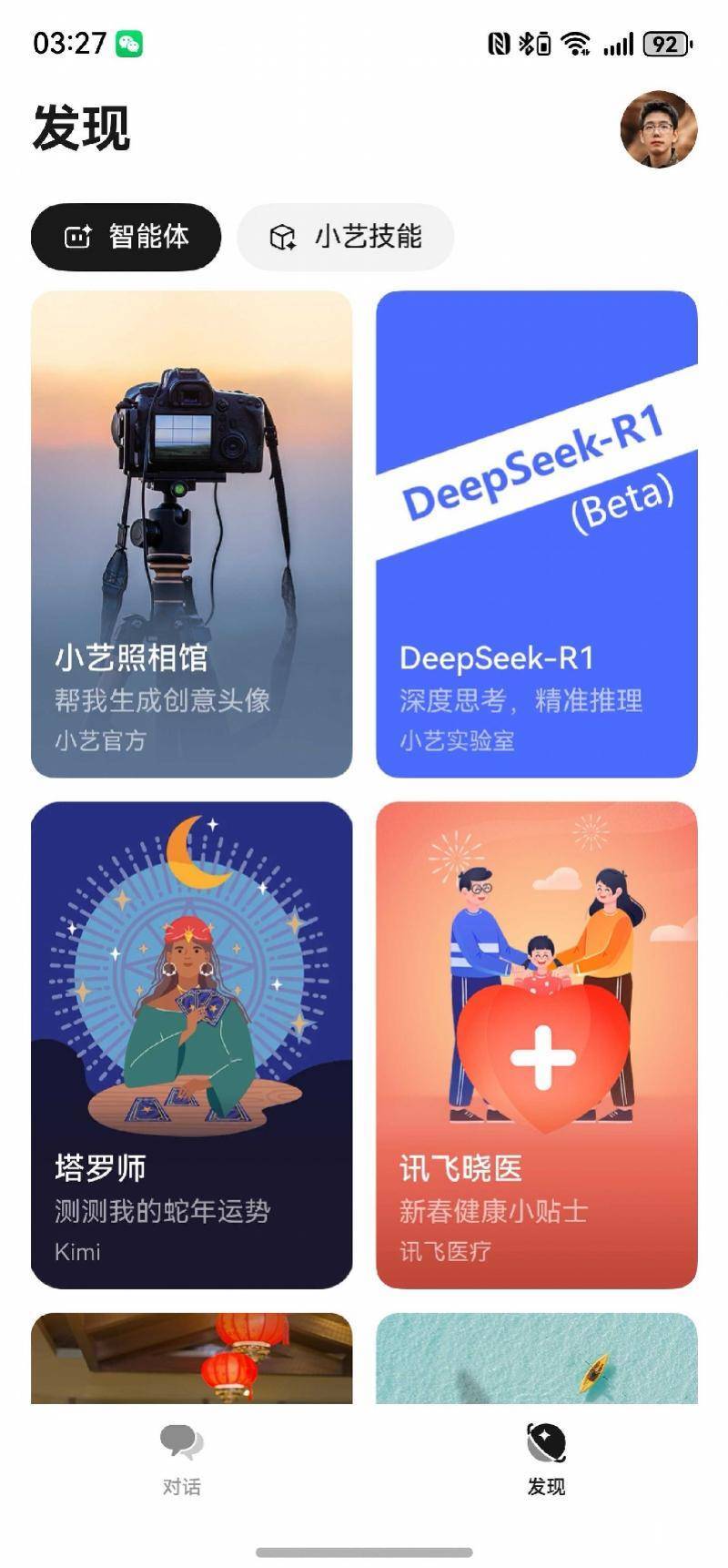華為小藝接入DeepSeek，盤古大模型有點尷尬了？