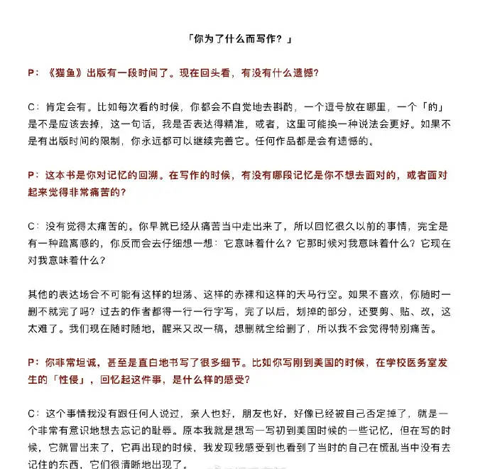 陳沖回應(yīng)美國(guó)留學(xué)期間被性侵：是非常有意識(shí)地想去忘記的恥辱