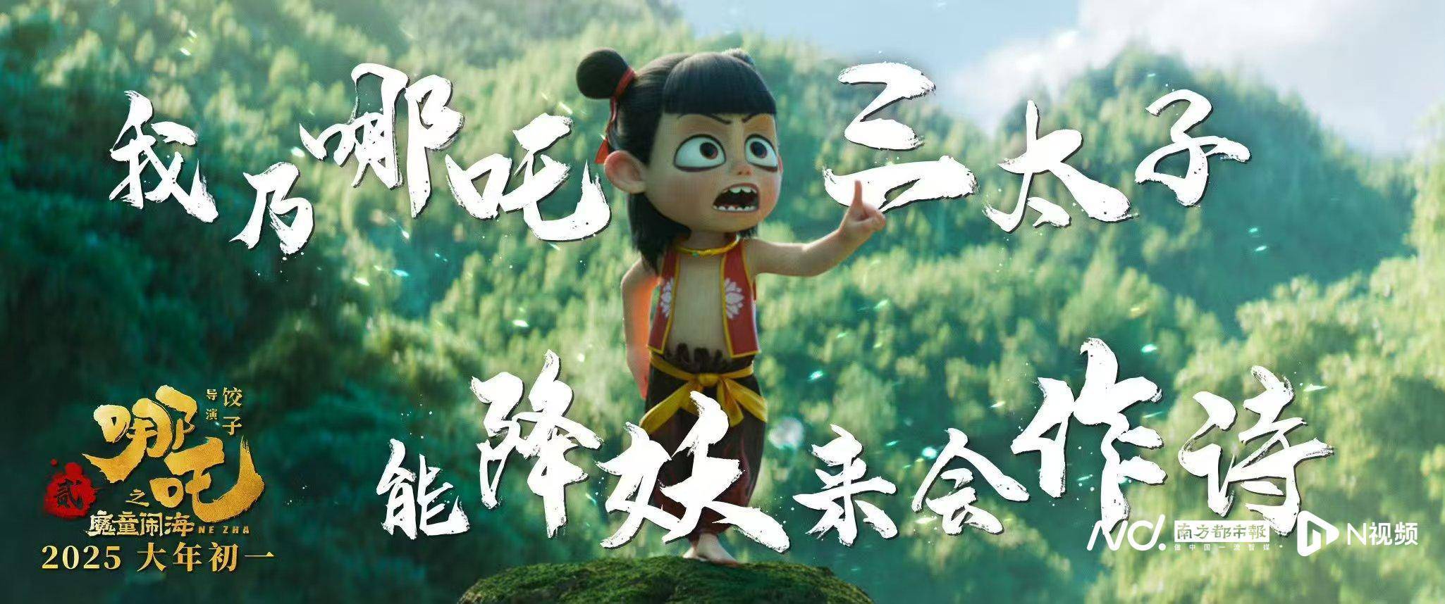 哪吒配音演員呂艷婷：最“害怕”哪吒發(fā)怒，需時刻保持高能量