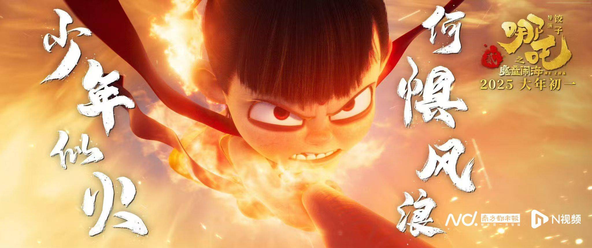 哪吒配音演員呂艷婷：最“害怕”哪吒發(fā)怒，需時刻保持高能量