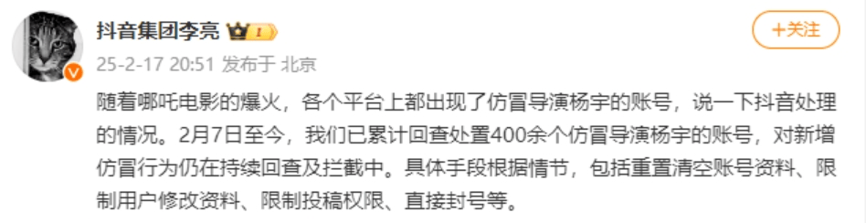 《哪吒2》破121億，已走進(jìn)聯(lián)合國！預(yù)測票房下降10億，什么原因？抖音：已查處400余個(gè)仿冒導(dǎo)演餃子的賬號(hào)