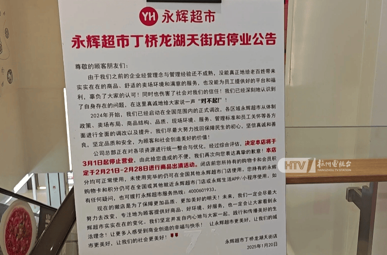 太突然！杭州兩家知名超市即將停業(yè)，這里有你的青春回憶嗎？