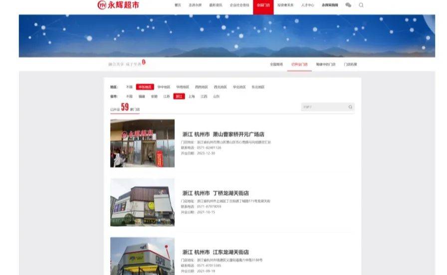 太突然！杭州兩家知名超市即將停業(yè)，這里有你的青春回憶嗎？