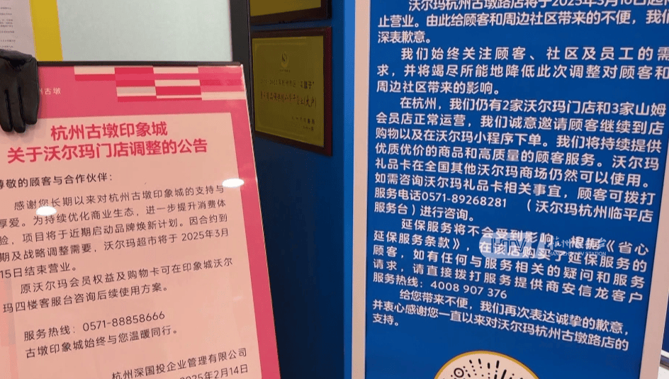 太突然！杭州兩家知名超市即將停業(yè)，這里有你的青春回憶嗎？