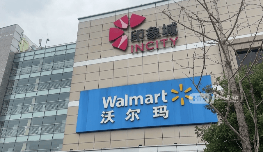 太突然！杭州兩家知名超市即將停業(yè)，這里有你的青春回憶嗎？