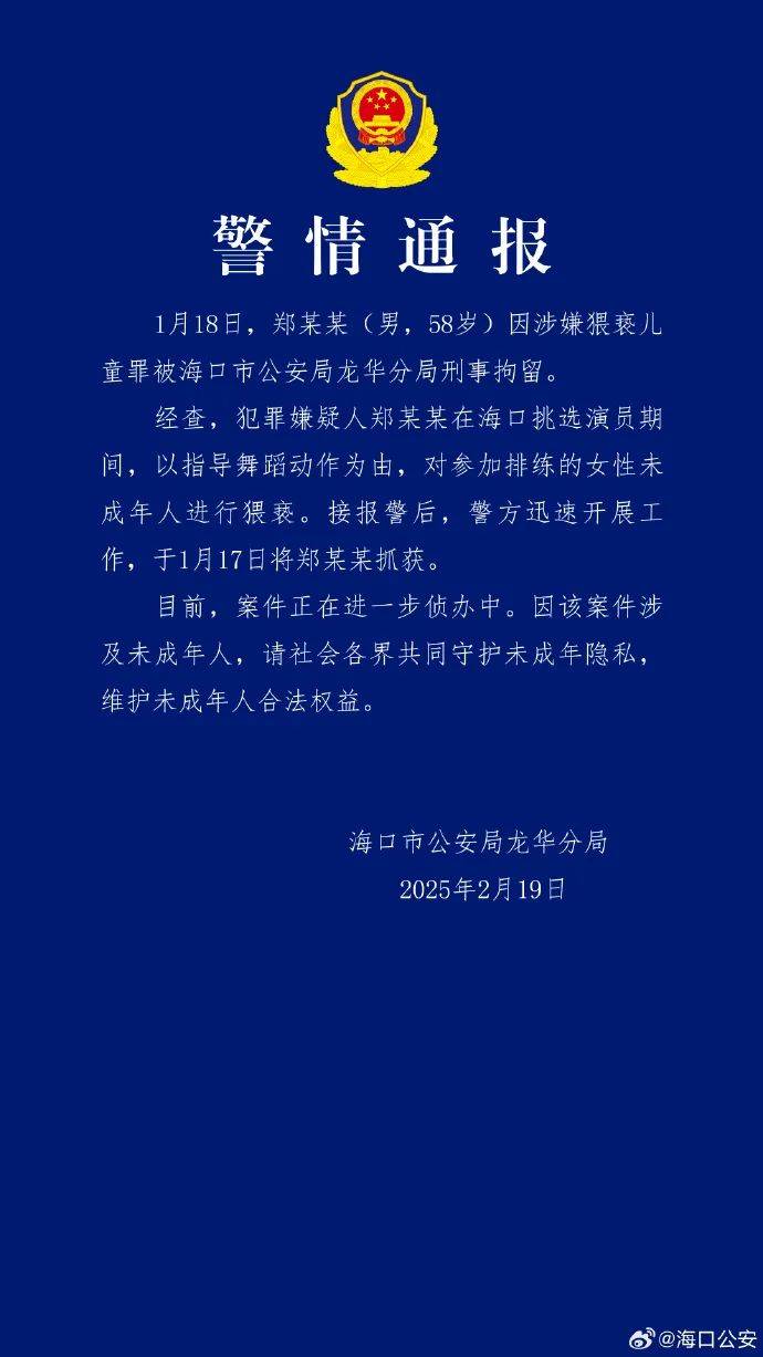導(dǎo)演、演員鄭某某，已被刑拘！