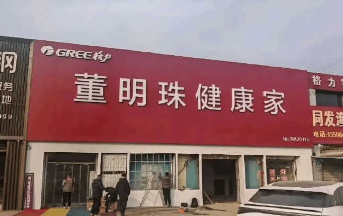 董明珠：已找到格力接班人，現(xiàn)在沒人敢奉承我