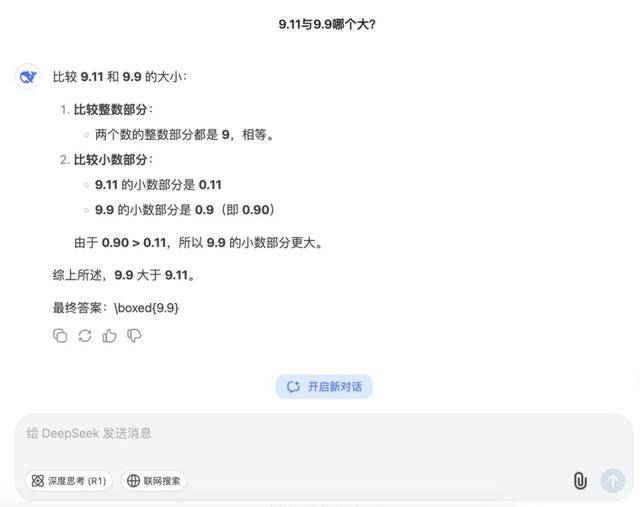 9.11比9.9大？馬斯克聲稱“天下最聰明”的Grok3“翻車了”