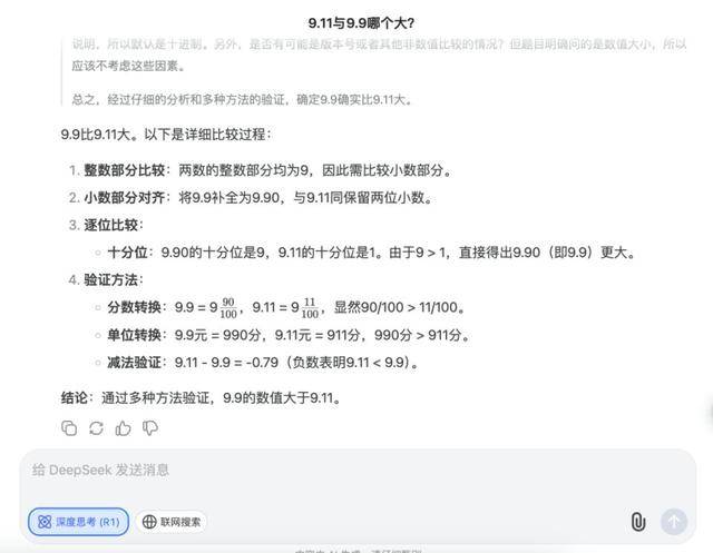 9.11比9.9大？馬斯克聲稱“天下最聰明”的Grok3“翻車了”