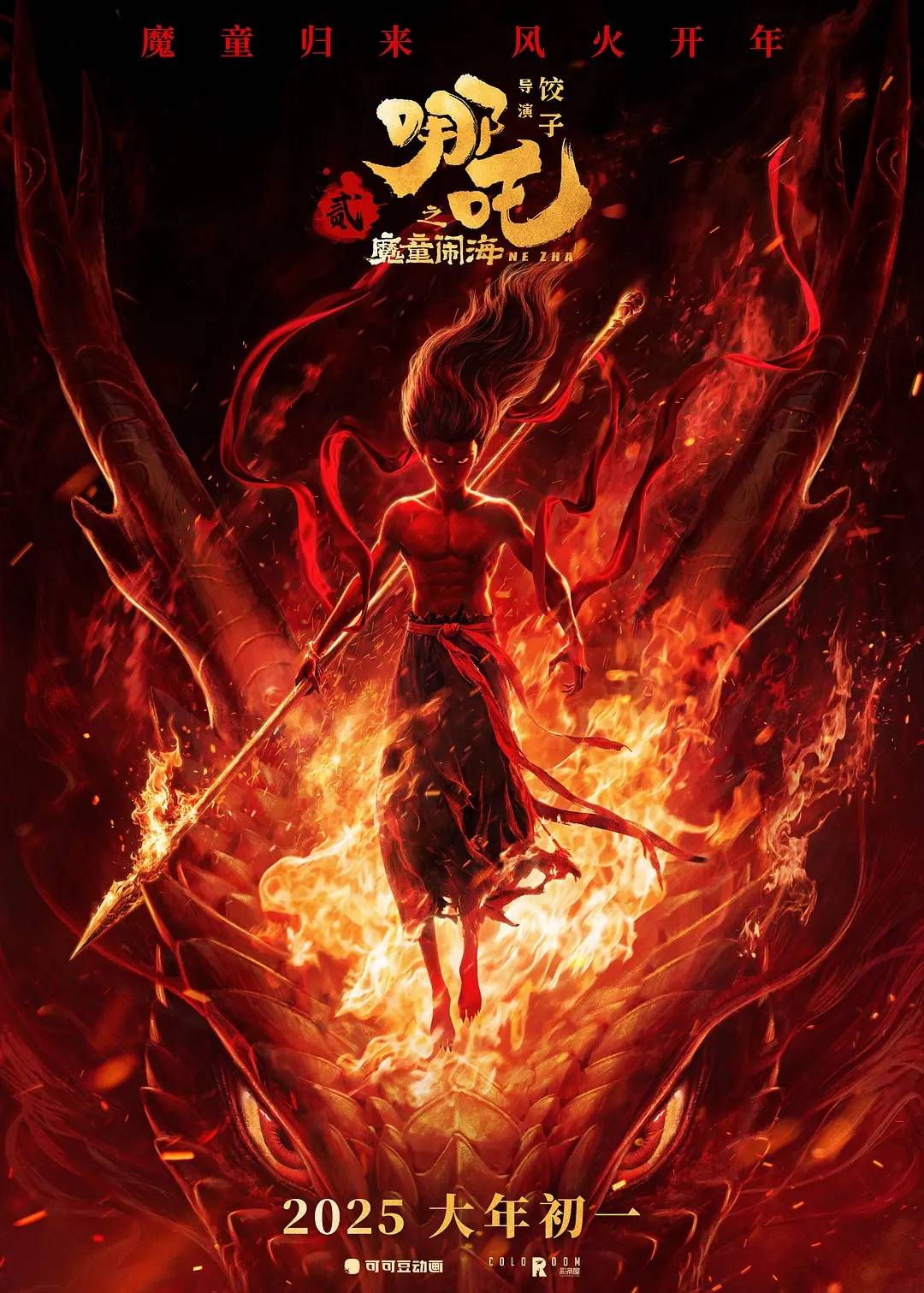 《哪吒2》海外票房破1億 全球累計(jì)總票房過127億