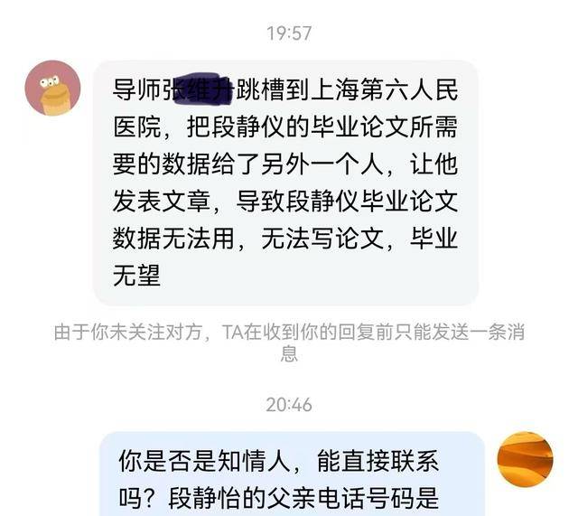 一醫(yī)學(xué)生疑因論文數(shù)據(jù)被挪用身亡，醫(yī)院成立專班調(diào)查