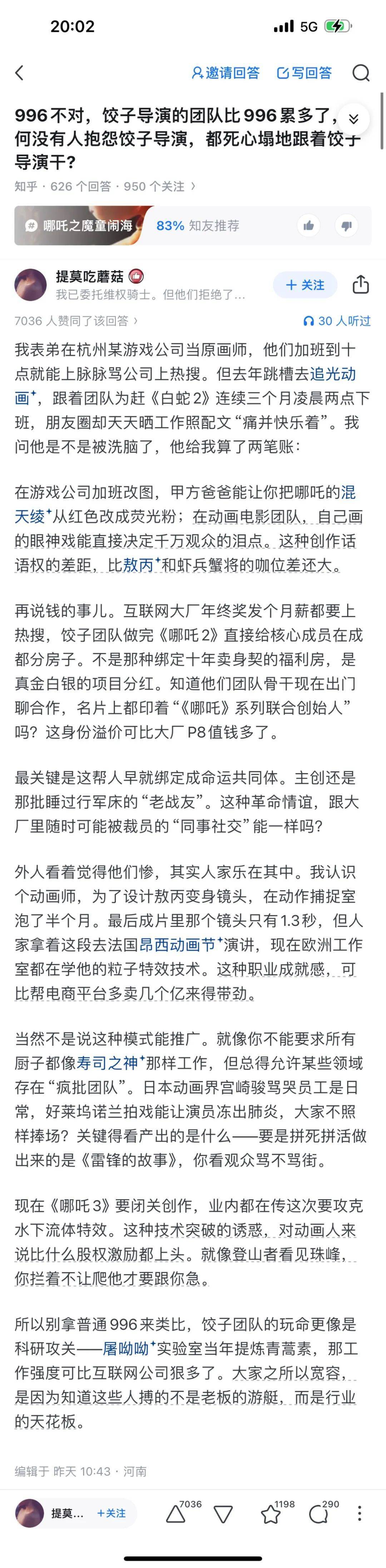 DeepSeek的胡編亂造，正在淹沒中文互聯(lián)網