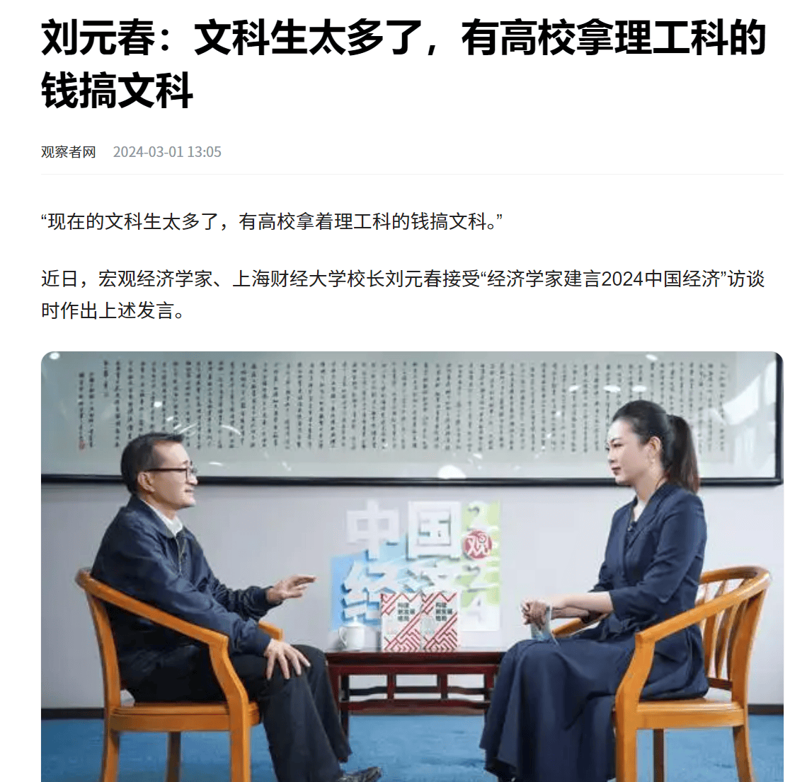 全球文科大敗局？
