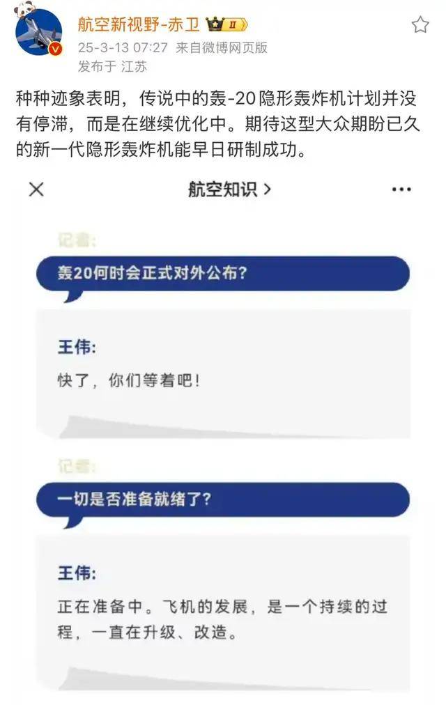 空軍副司令：轟-20很快了！網(wǎng)友：殲-36都來(lái)了，轟-20還要多久？