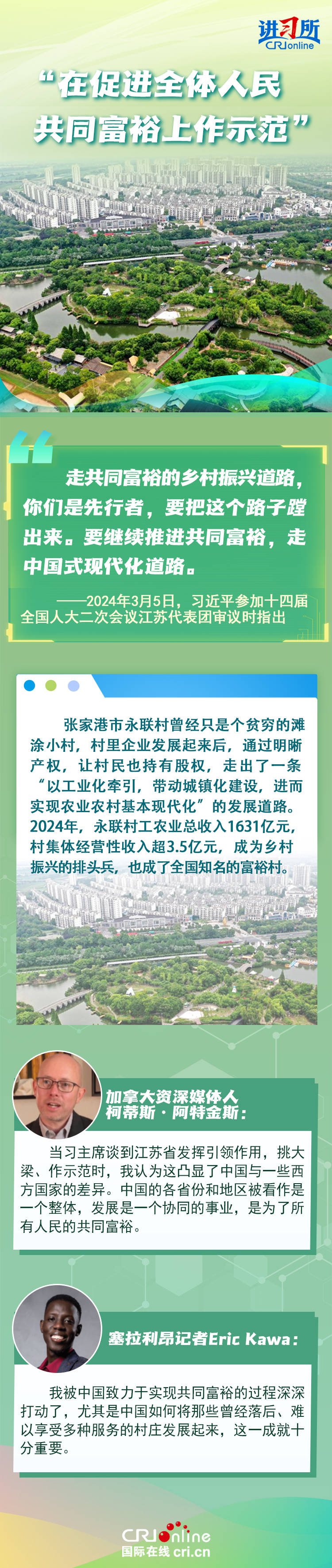 【講習(xí)所世界觀兩會(huì)】習(xí)近平為“經(jīng)濟(jì)大省挑大梁”提出著力點(diǎn)