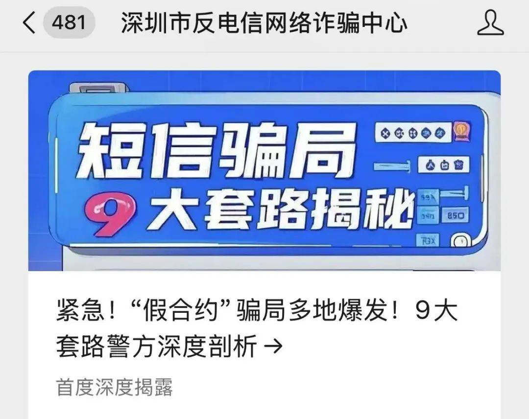 緊急！多地爆發(fā)！深圳警方提醒