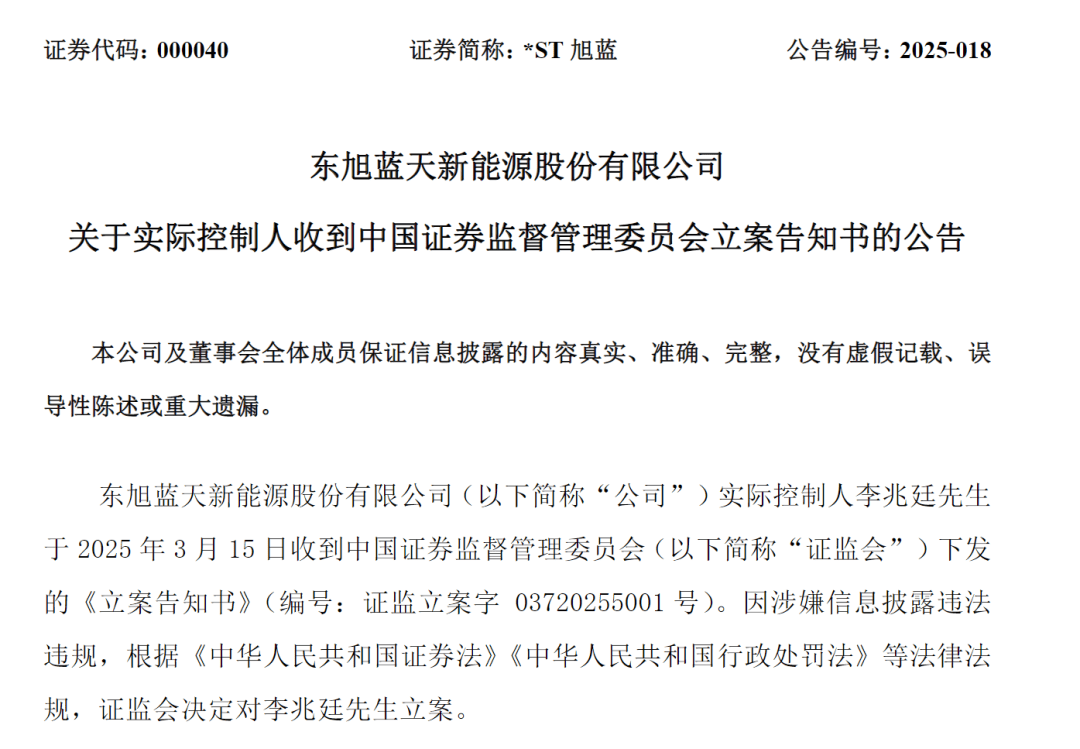 突發(fā)公告！昔日石家莊首富，被立案調(diào)查
