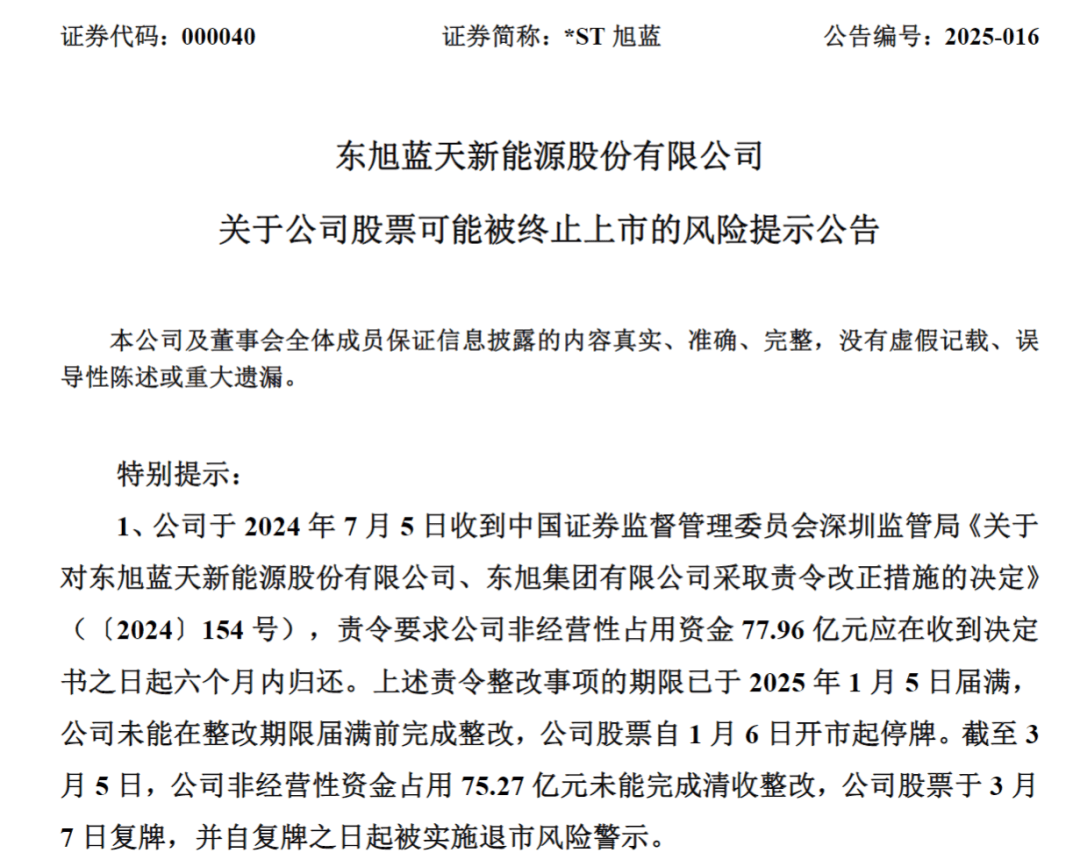 突發(fā)公告！昔日石家莊首富，被立案調(diào)查