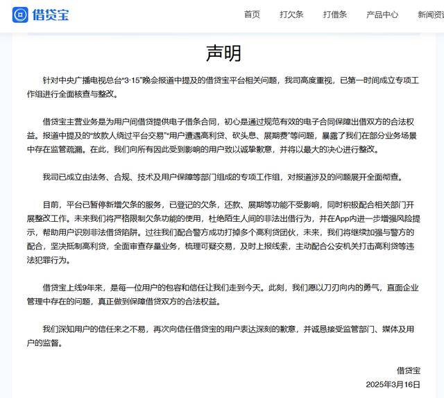 APP下架、借款暫停、上市公司撇清關(guān)系！“裸貸”、“校園貸”后 借貸寶又深陷泥潭
