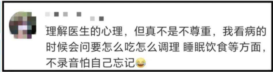 “又遇偷偷錄音的患者”，事發(fā)上海三甲醫(yī)院！醫(yī)生無奈，網(wǎng)友吵翻
